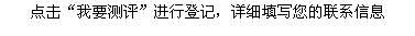 ���"��Ҫ����"���еǼǣ���ϸ��д������ϵ��Ϣ