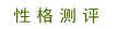 ְҵ����--�������ͷ����.�˲Ų�����������